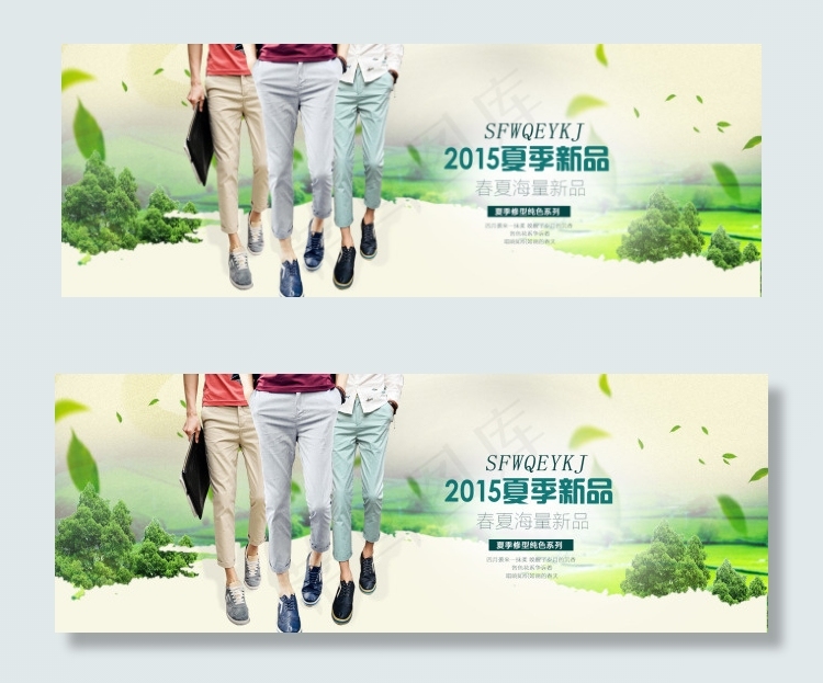 2015夏季裤子轮播图淘宝海报钻展...