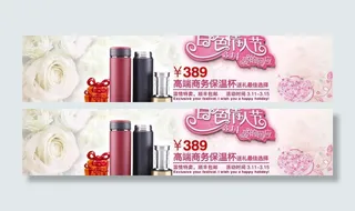 白色情人节 保温杯海图片