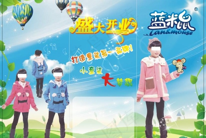 童装折页图片cdr矢量模版下载