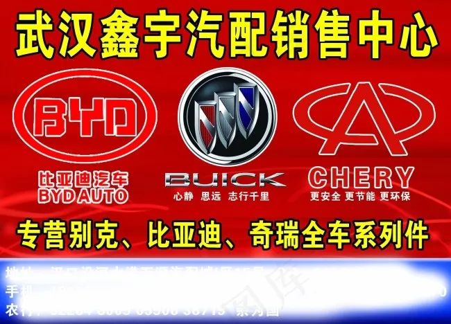 汽车销售psd模版下载