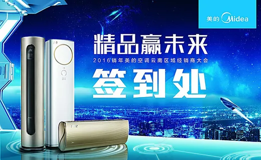 精品赢未来户外展板图片