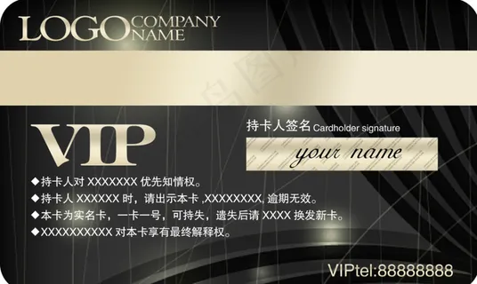银色商务贵宾卡