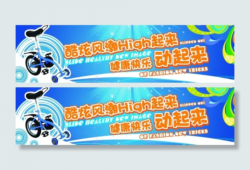 炫酷风潮图片