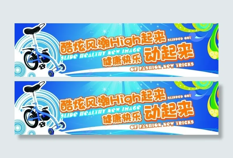炫酷风潮图片psd模版下载