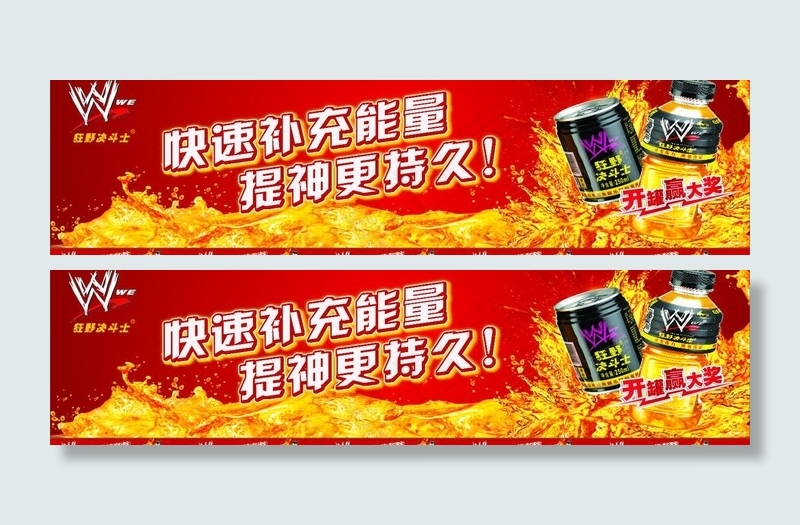 狂野决斗士雨篷图片cdr矢量模版下载