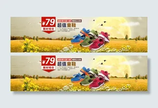 淘宝童鞋运动鞋促销海报