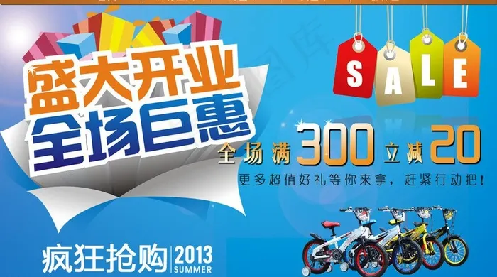 店铺首页图片psd模版下载