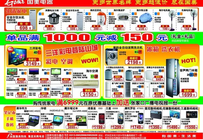 dm单机型排列模板背图片ai矢量模版下载