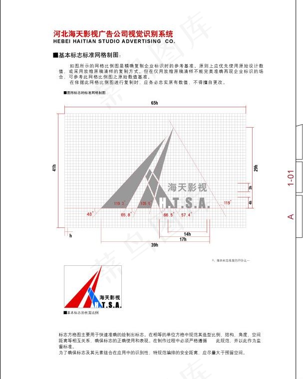 海天影视传媒图片ai矢量模版下载