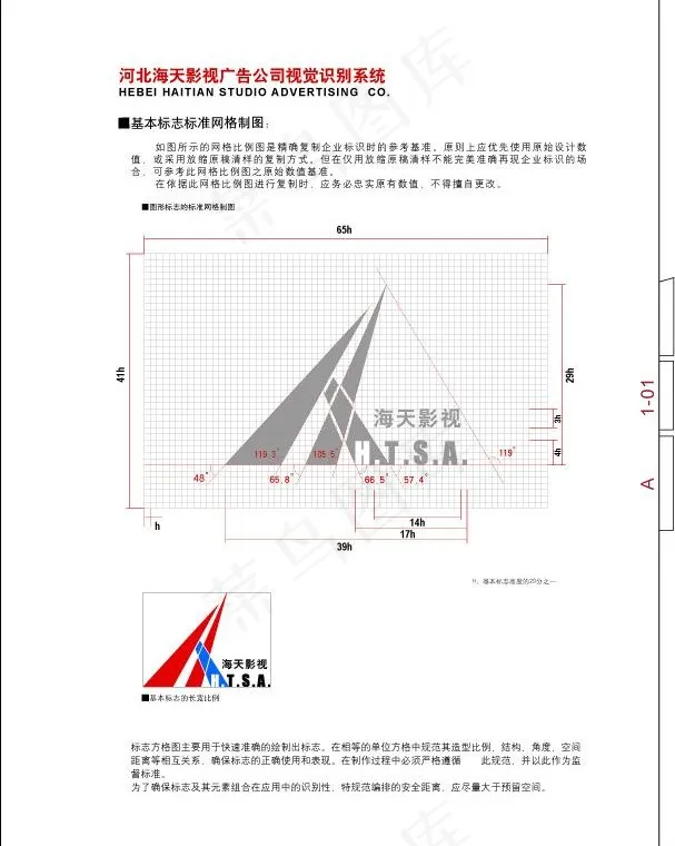 海天影视传媒图片ai矢量模版下载