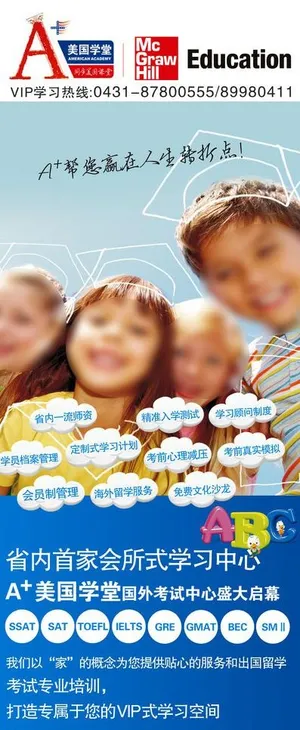 美国学堂x展架图片