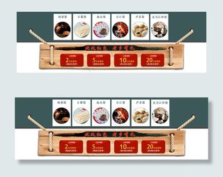 购物卷 红包 电商 首页 导航栏 ...