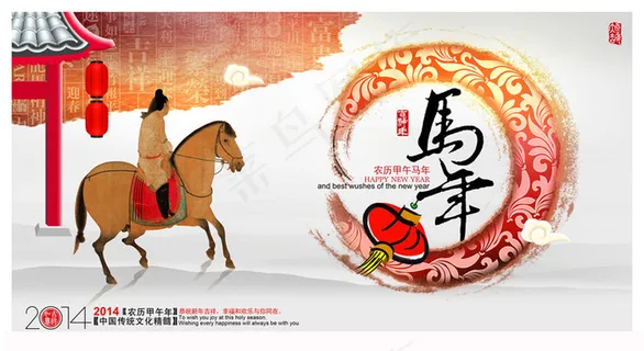 中国风马年贺卡设计PSD素材 中国风马年贺卡设计PSD素材