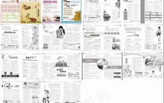 医疗杂志27期图片