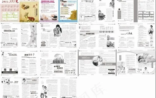 医疗杂志27期图片 医疗杂志27期图片