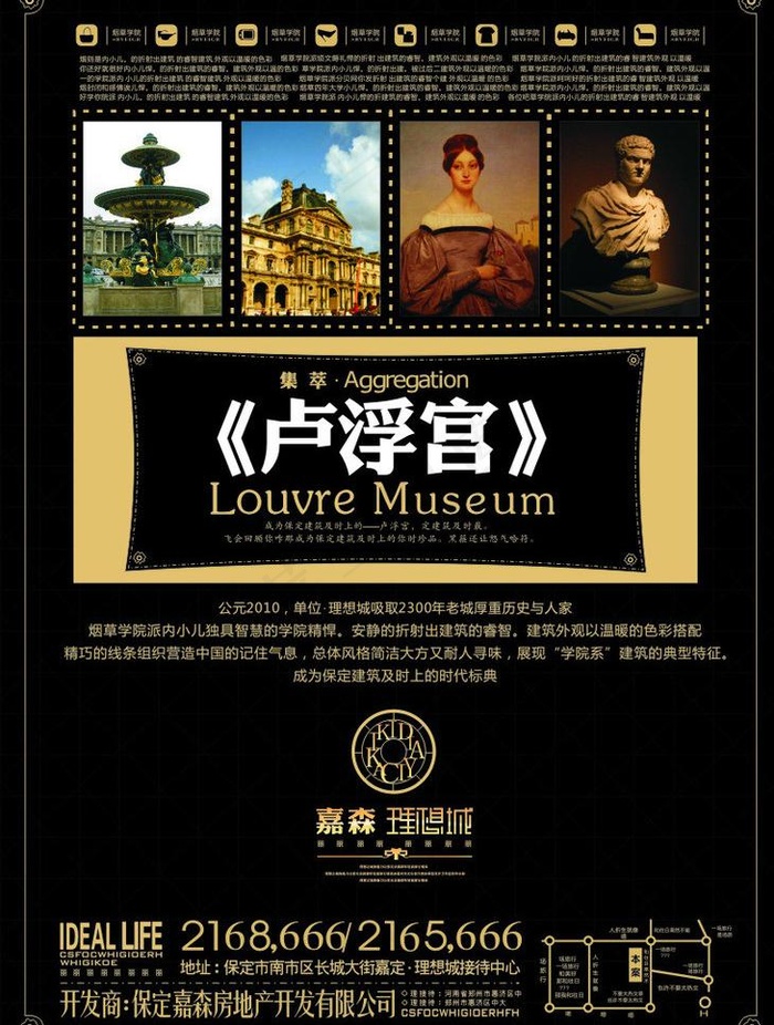 房地产单页模板图片