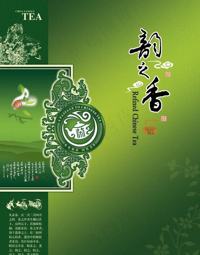 茶叶包装图片