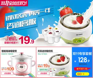 淘宝天猫关联销售 套餐商品模版（P...