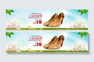 淘宝女鞋清新背景海报