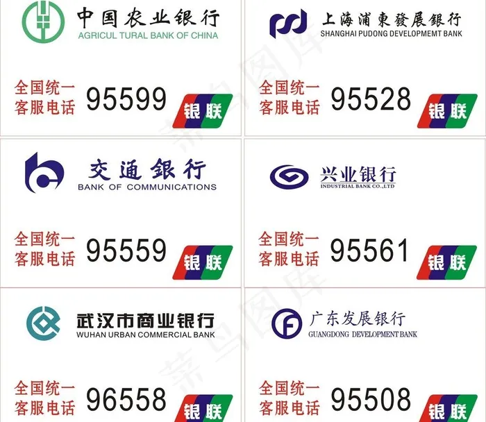 中国银联图片cdr矢量模版下载