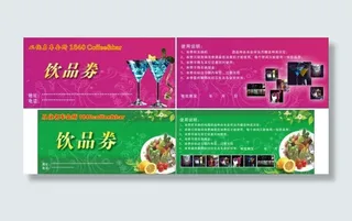 从化名车会所饮品券