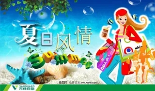 夏季吊旗海报广告设计矢量素材