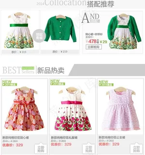 童装关联销售图片