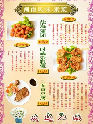 菜单图片