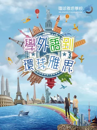 英语培训班招生