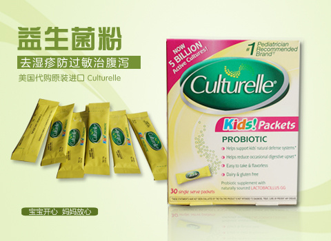 益生菌粉海报psd模版下载