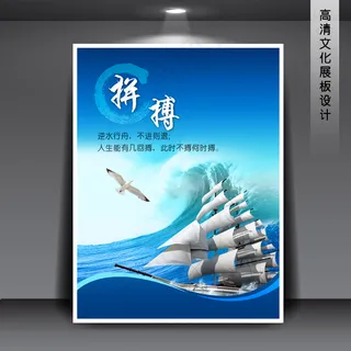 企业文化展板海报PSD下载