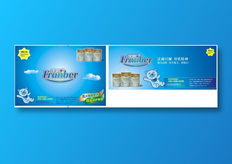 法兰贝尔-墙贴形象画cdr矢量模版下载