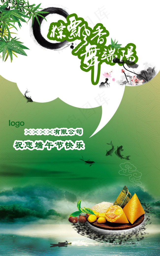 端午节海报(5906X9449(DPI:300))psd模版下载