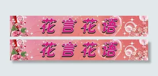 花店招牌图片