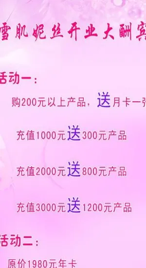 美容促销x展架图片