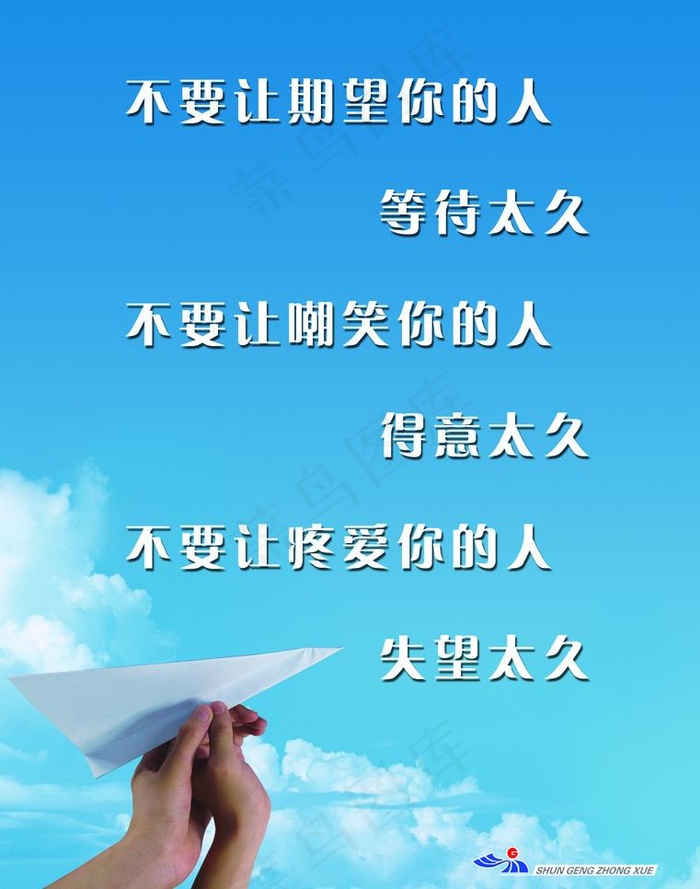 励志图片psd模版下载