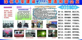 电信展板图片