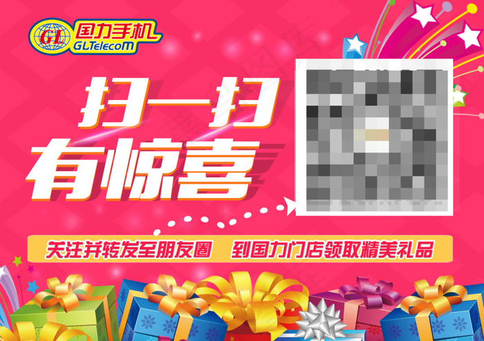 扫一扫psd模版下载