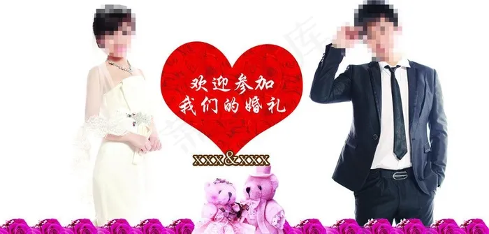 婚庆海报图片(6615X3543(DPI:30))psd模版下载