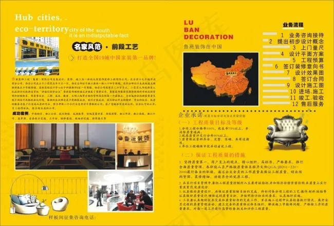 鲁班cdr矢量模版下载