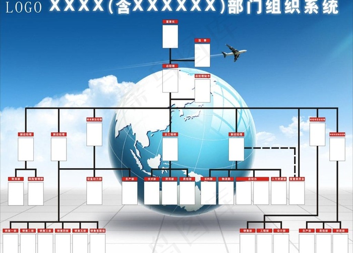 组织架构图片cdr矢量模版下载