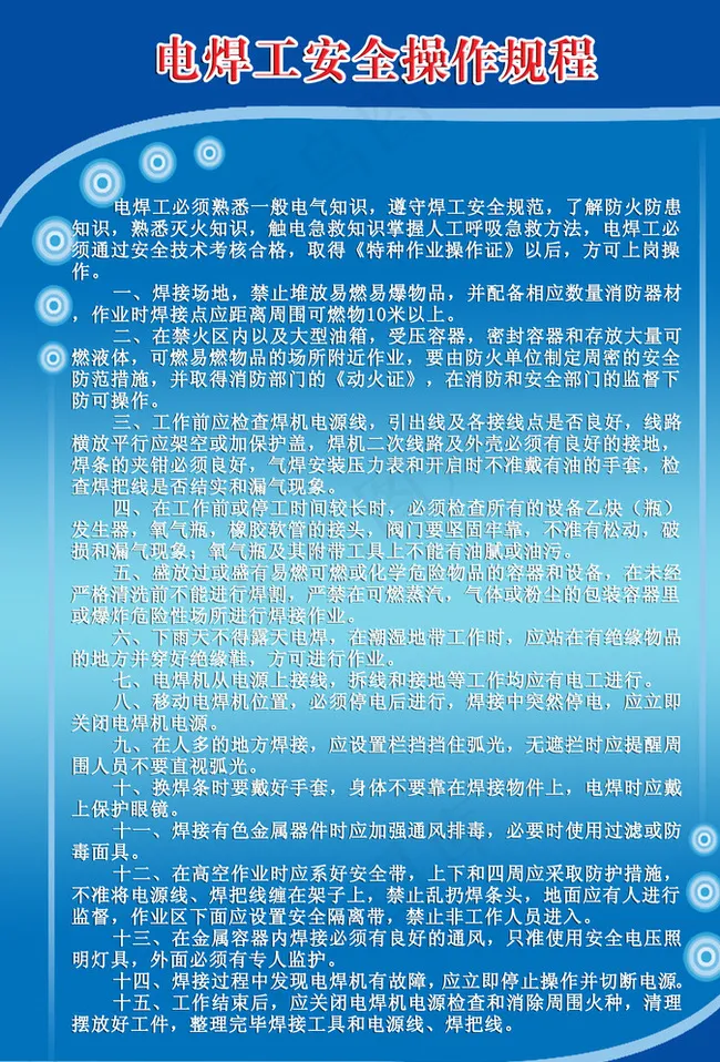 操作规范 制度牌图片