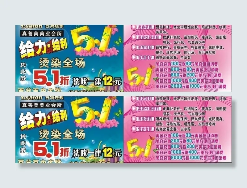 51字体 给力 礼物盒图片cdr矢量模版下载