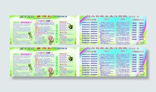 创文创国卫宣传栏图片