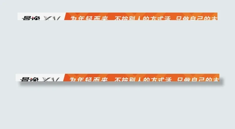 风行景逸XV上市腰线图片ai矢量模版下载