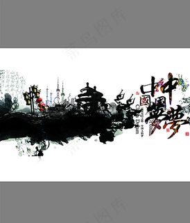 中国梦图片