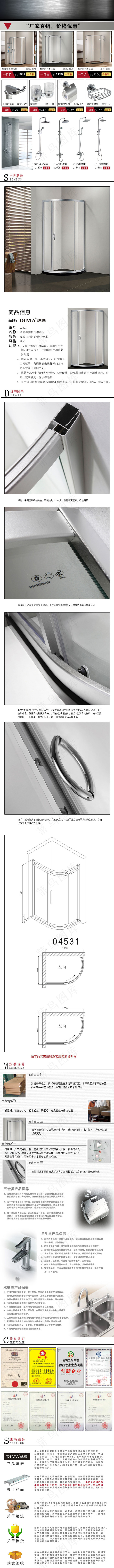浴室用品介绍psd模版下载
