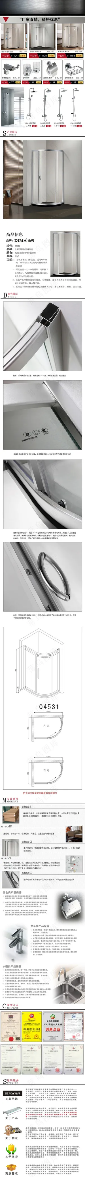 浴室用品介绍