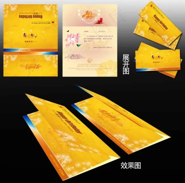 生日贺卡图片cdr矢量模版下载