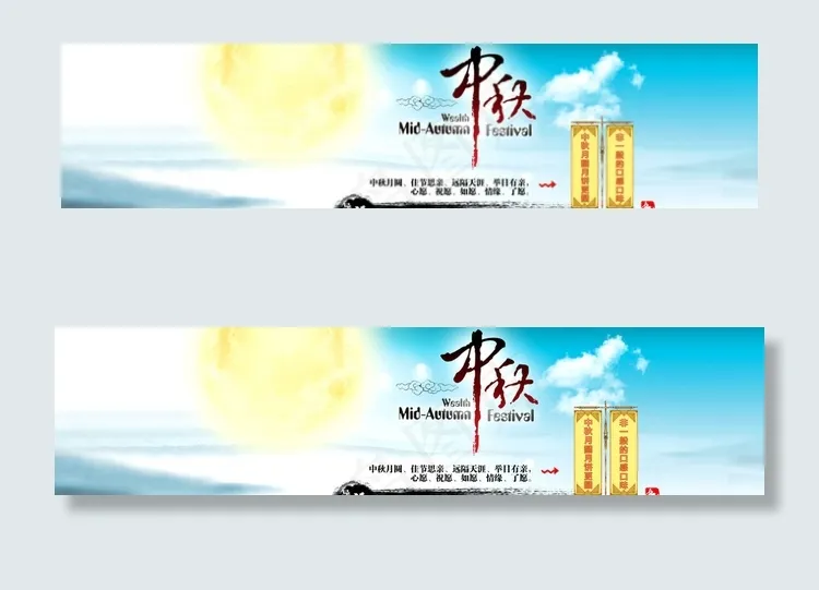 大气中秋月饼海报背景图片